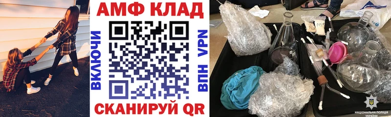 АМФЕТАМИН 97%  даркнет сайт  Велиж 