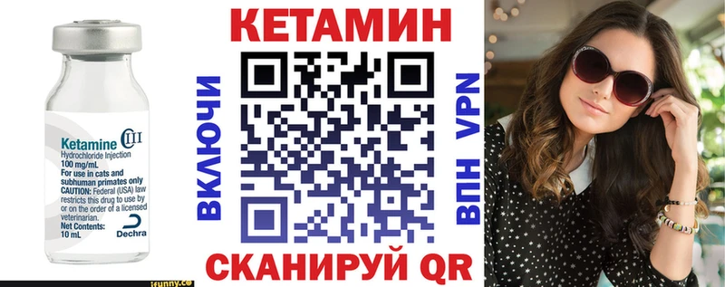 КЕТАМИН ketamine  сколько стоит  дарк нет клад  Велиж 