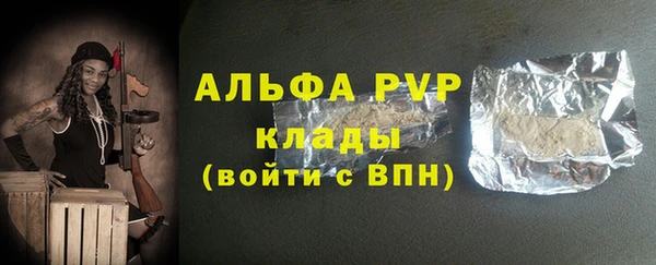 ALPHA PVP Горнозаводск