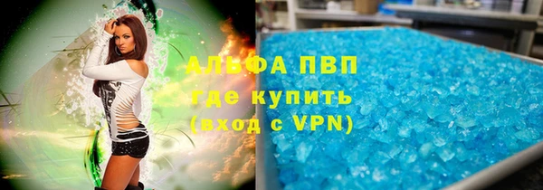 ALPHA PVP Горнозаводск