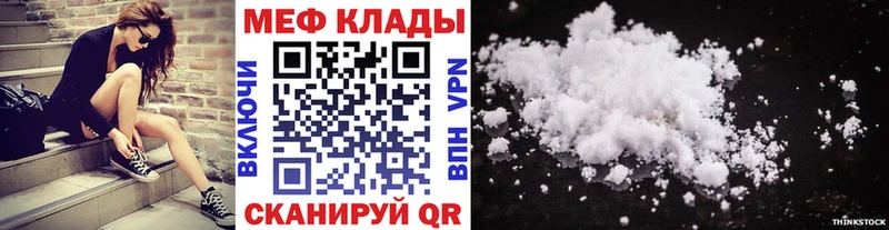 Мефедрон мука  omg   Велиж 