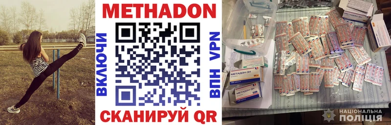 МЕТАДОН methadone  blacksprut ССЫЛКА  Велиж 